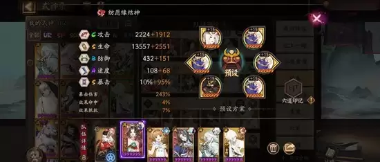 《阴阳师》兵藏秘境攻略