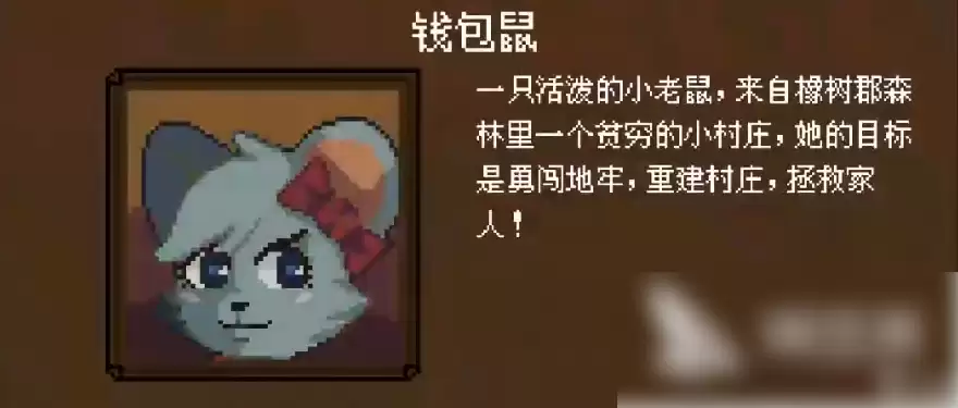 背包英雄角色解锁攻略：全角色获取方法与技巧