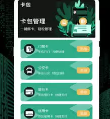 无锡智慧公交app如何使用实时公交