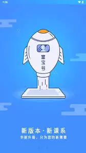 富学宝典App使用指南：新手快速上手与核心功能详解