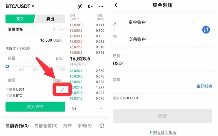 OKX现货交易教程：四步轻松掌握操作指南