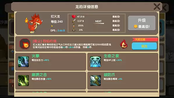 龙之契约攻略教程：完整指南与实用技巧分享