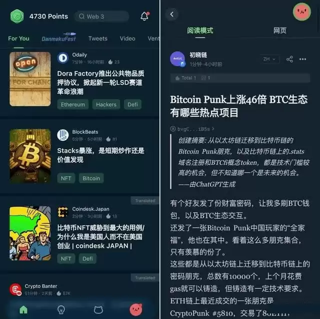 ReadON边读边赚Web3项目玩法与收益详解