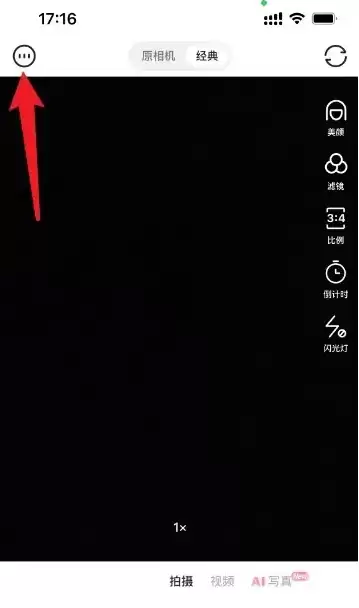轻颜相机消除笔功能找不到？这里告诉你具体位置