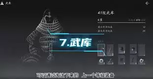 燕云十六声武库造诣提升指南：高效速成方法解析