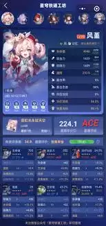 崩坏星穹铁道：如何解读风裳毕业面板的详细属性？