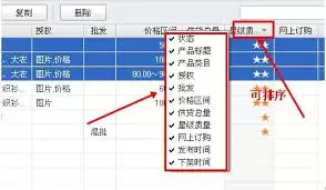 阿里巴巴个人信息收集查看权限管理操作指南
