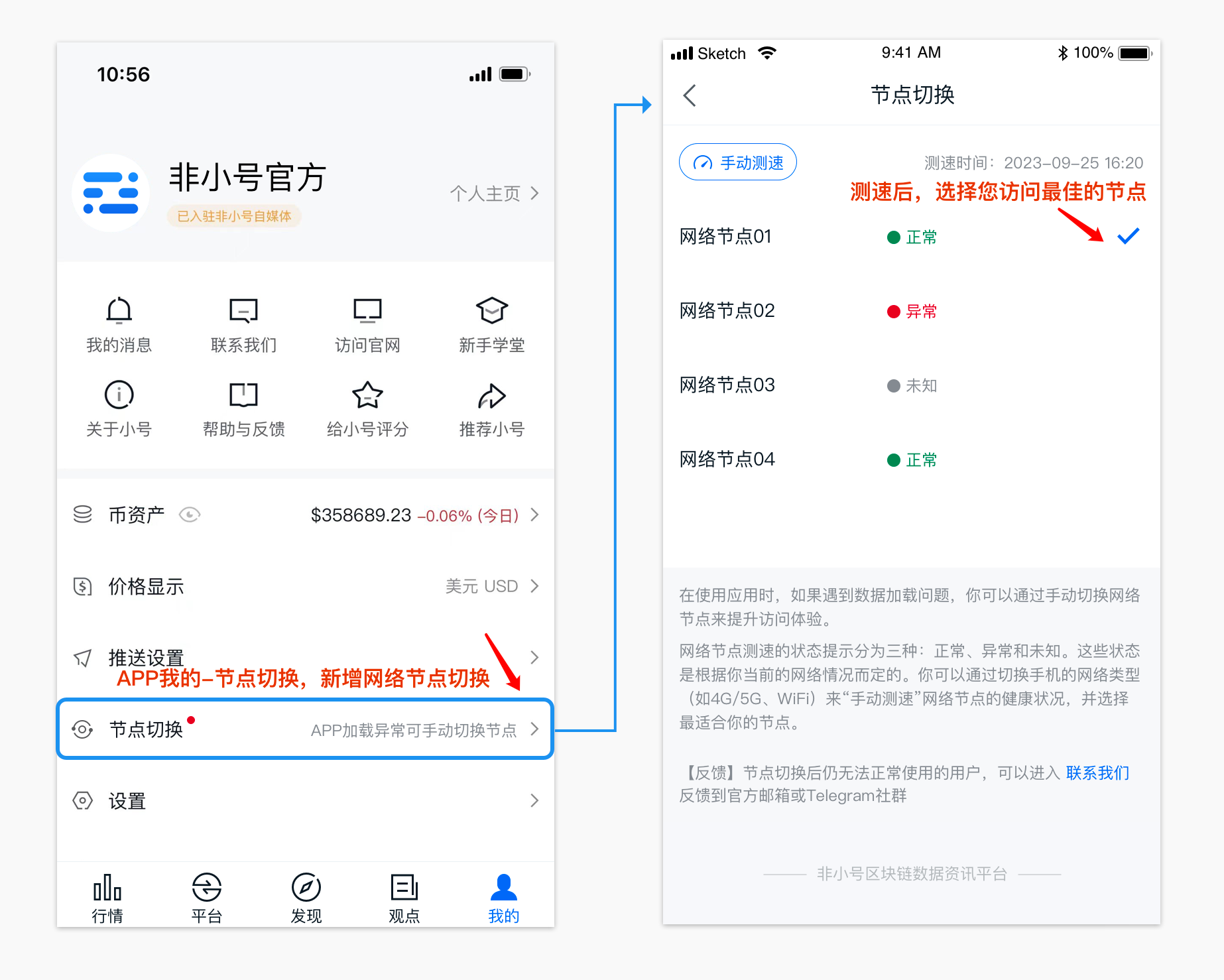 菲小号官网及备用入口：官方下载链接列表