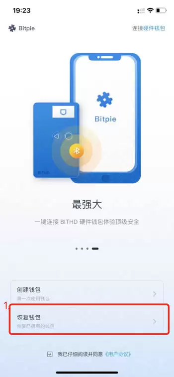 Bitpie教程：TF版迁回工具恢复至iOS正式版图文指南