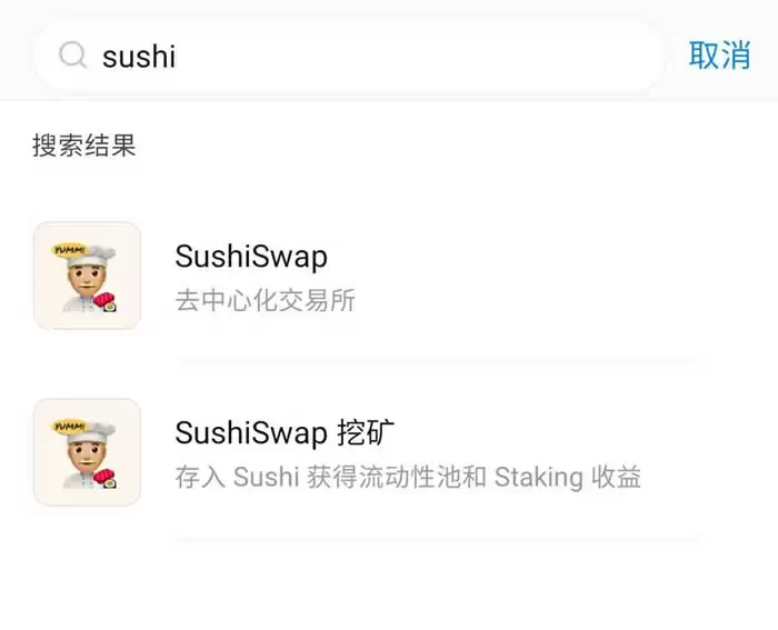 Sushiswap使用教程：新手一步步操作指南