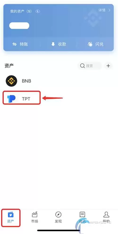 TPwallet转币回交易所指南：5步安全完成TokenPocket提币