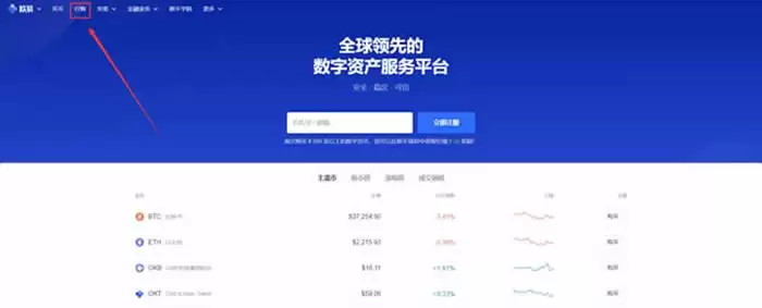 OM币购买教程：5大交易所详细交易指南