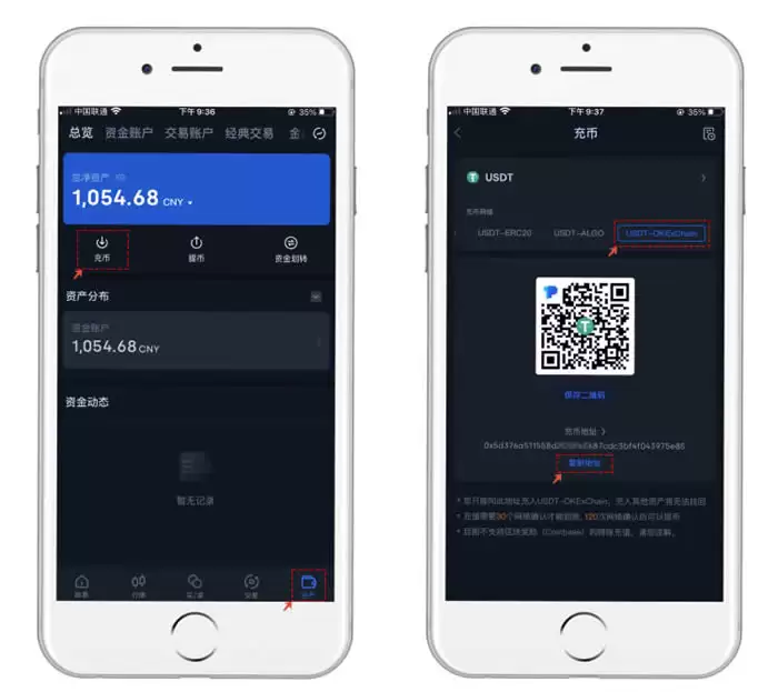 OKEx教程：链上充值非OKT资产至交易所全指南