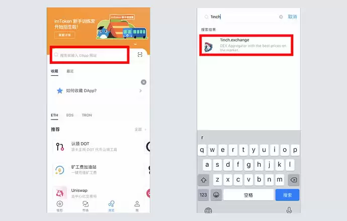 1inch 使用教程：新手入门 DeFi 的完整操作指南