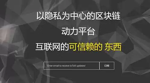 IOTX币是什么？总量与交易平台详解