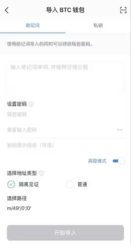 助记词与私钥导入报错？解决方法与注意事项详解