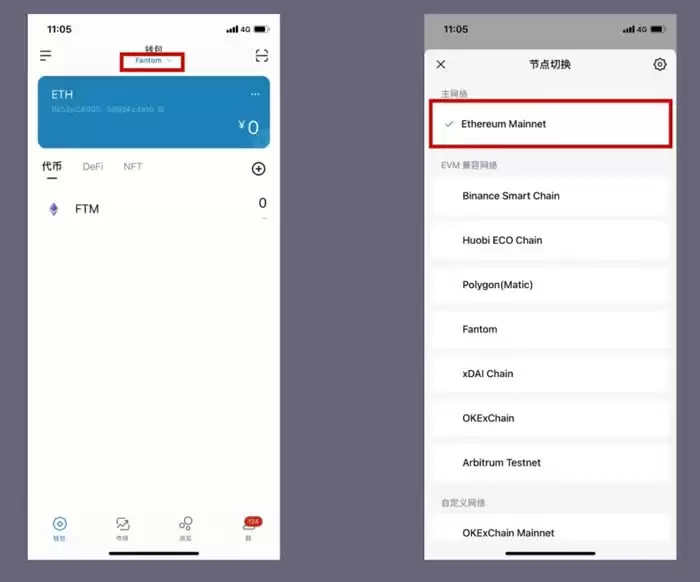 imToken 操作指南：体验 Fantom 公链图文详解