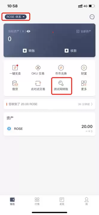 Oasis测试网转账教程：Bitpie Wallet操作详解