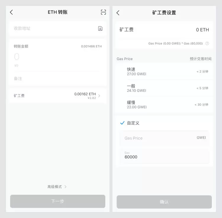 imToken转账优势：一文详解区块链转账原理与实践