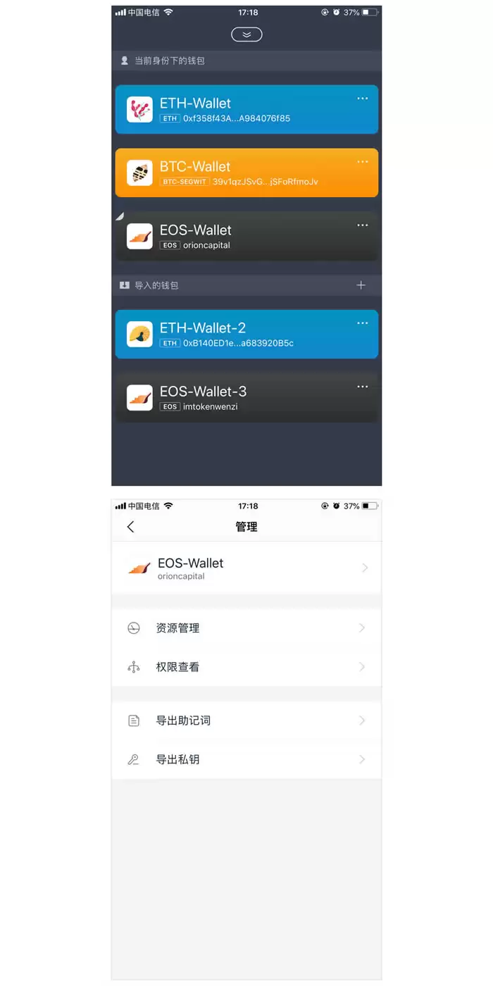 imToken EOS资源CPU/NET购买教程