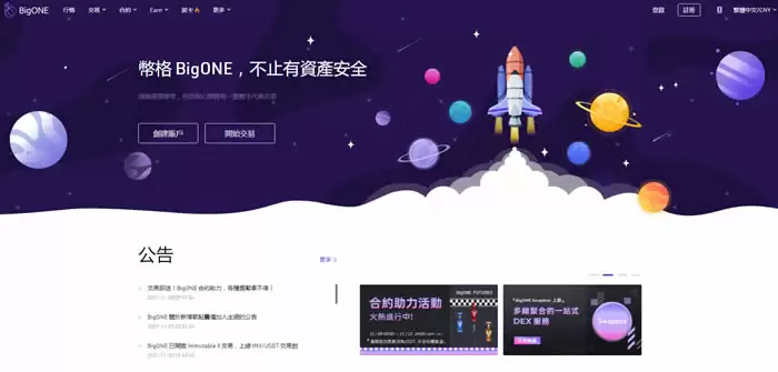 BigONE交易所与币格是一家吗？全面解析其区别