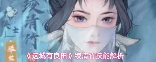 绗绣竹艺传承解析：良田技艺与清竹之美