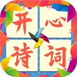 开心诗词会