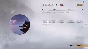 燕云十六声奇遇触发攻略：核心机制与高效达成方法