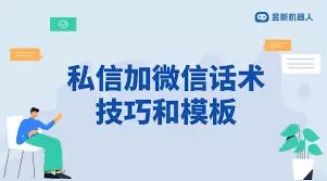 3个模板教你写好抖音首条私信，抓住用户注意力