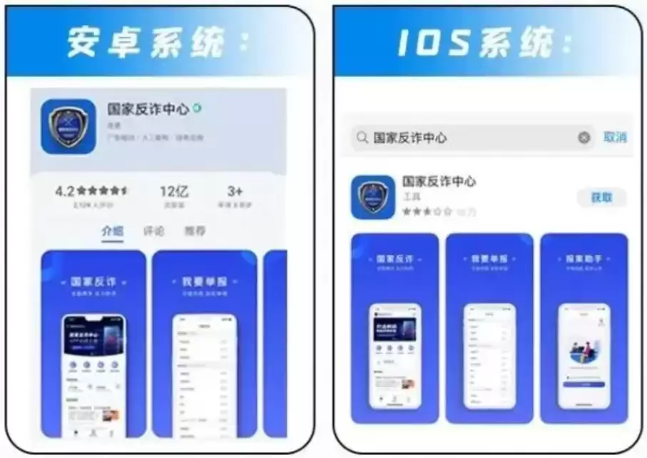 反诈中心APP重磅升级：AI实时识诈，境外骚扰秒拦截