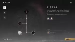 燕云十六声天工知暖火获取方法与实战指南