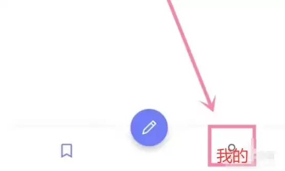 点击底部头像进入个人中心