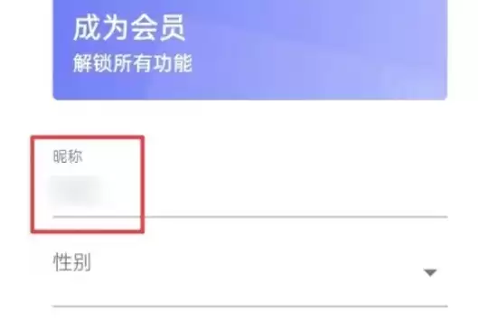 反思日记app昵称输入保存页面