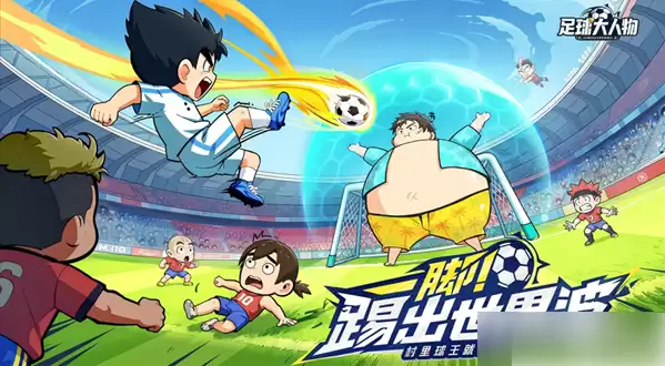 足球明星攻略：全方位解析球星技术与成长体系