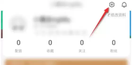 少儿趣配音APP设置入口位置示意