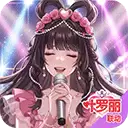 唱舞全明星官服