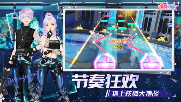 唱舞全明星官服