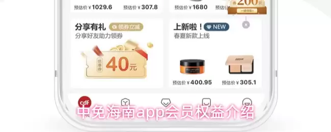 中免海南会员专享福利盘点：八大核心权益详解