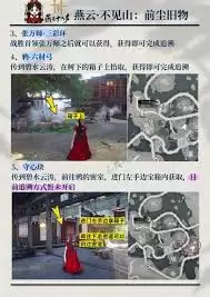 碧水云涛系列任务攻略：16声万事的速通要领