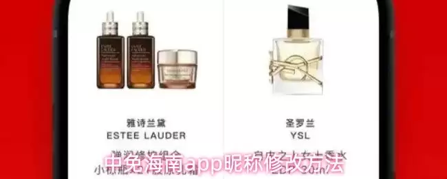 海南App昵称修改指南：详细步骤与注意事项