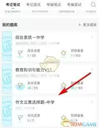 一起考教师刷题方法是什么