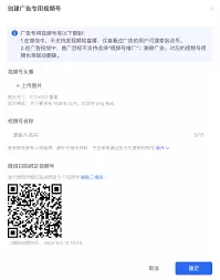 广告主如何投放视频号