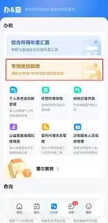 个税app专项扣除如何填写