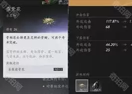 燕云十六声霈骨花材料如何获取