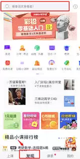 之了课堂app听课学习教程是什么