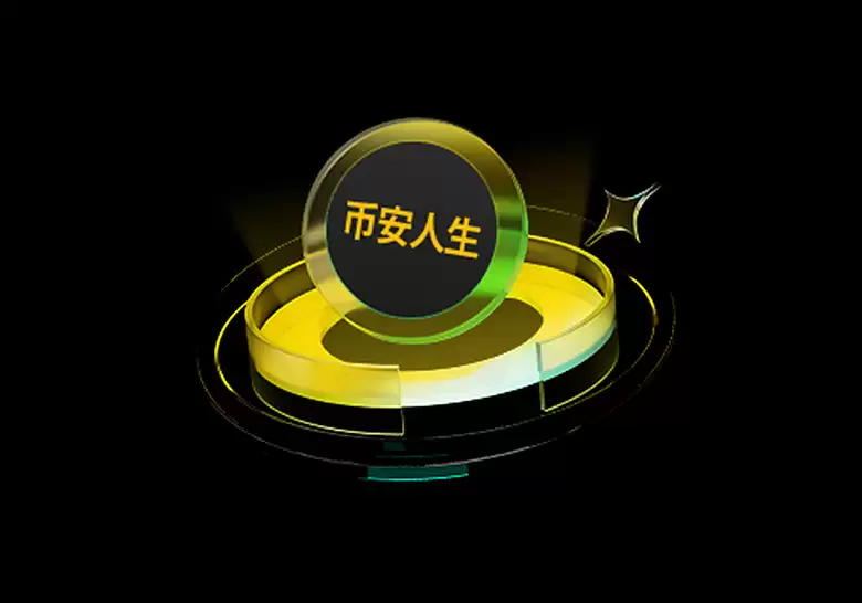 币安人生(BIANRENSHENG):首个在全球爆红的中文迷因币,一文介绍