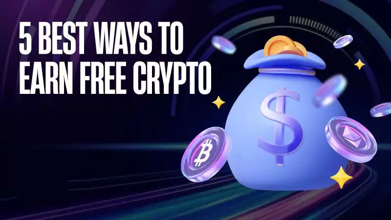 如何赚取免费的加密货币？赚取免费加密货币的五种最佳方式