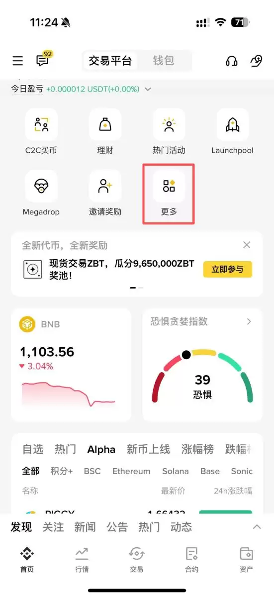 什么是币安Alpha？Alpha积分又是什么？币安Alpha Points空投完整教学