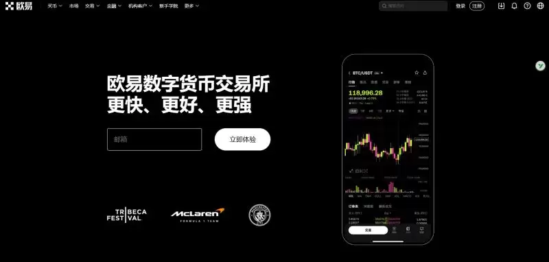 最新电脑版欧易交易所新人操作指南（OKX官方APP下载安装）