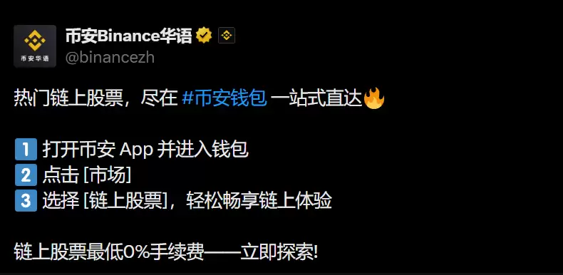 USDT能买美股吗？哪些交易所支持？币安wallet已上线